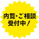New。2022年3月竣工！